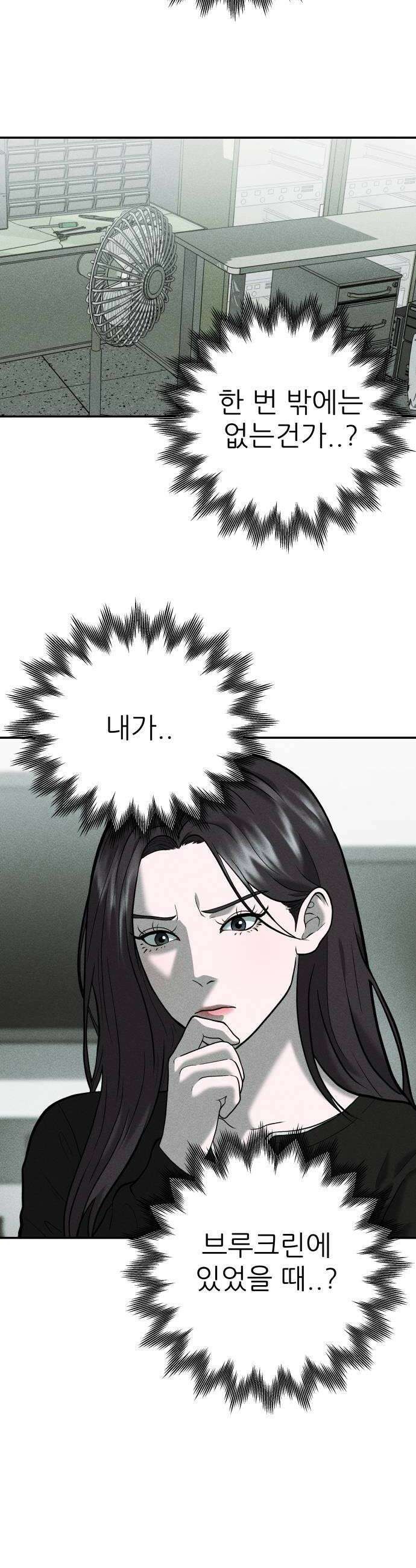 첩보원 악어새 22화 32