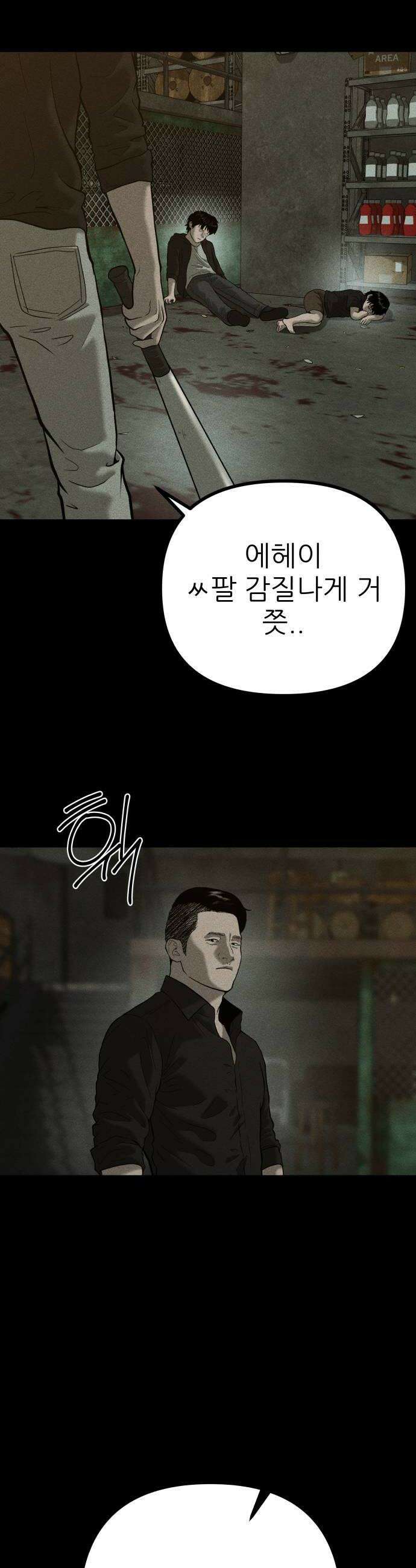 첩보원 악어새 22화 34