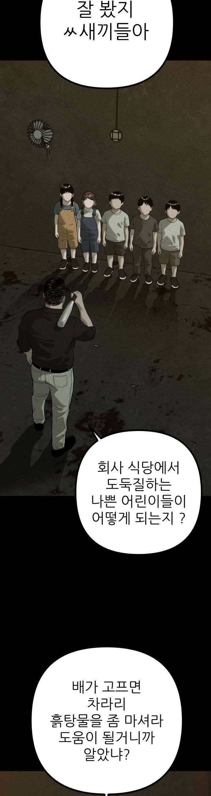 첩보원 악어새 22화 35