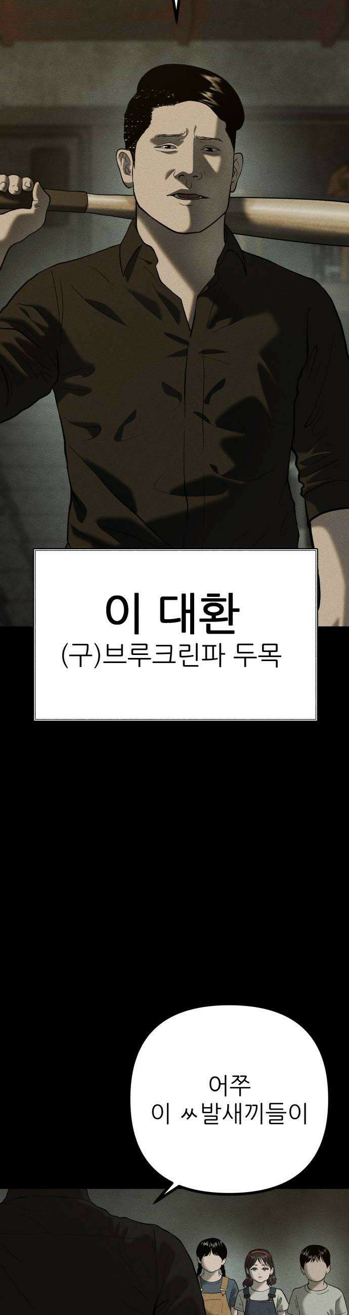 첩보원 악어새 22화 36