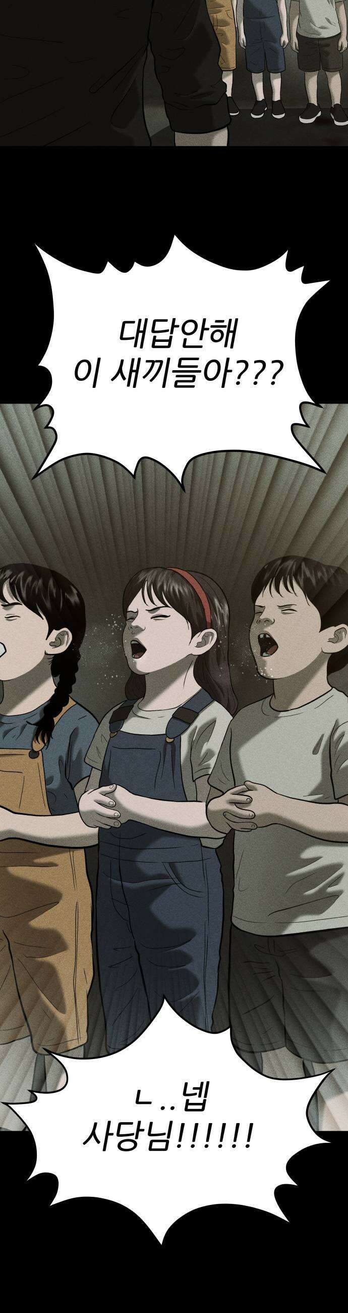첩보원 악어새 22화 37