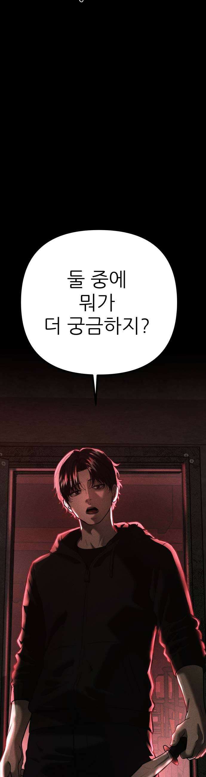 첩보원 악어새 22화 43