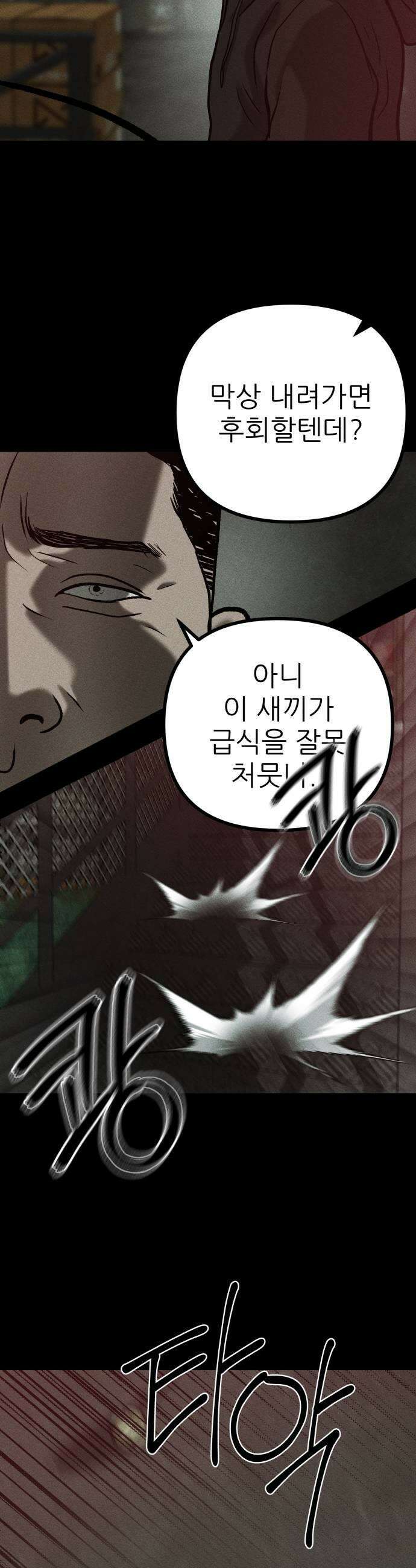 첩보원 악어새 22화 45