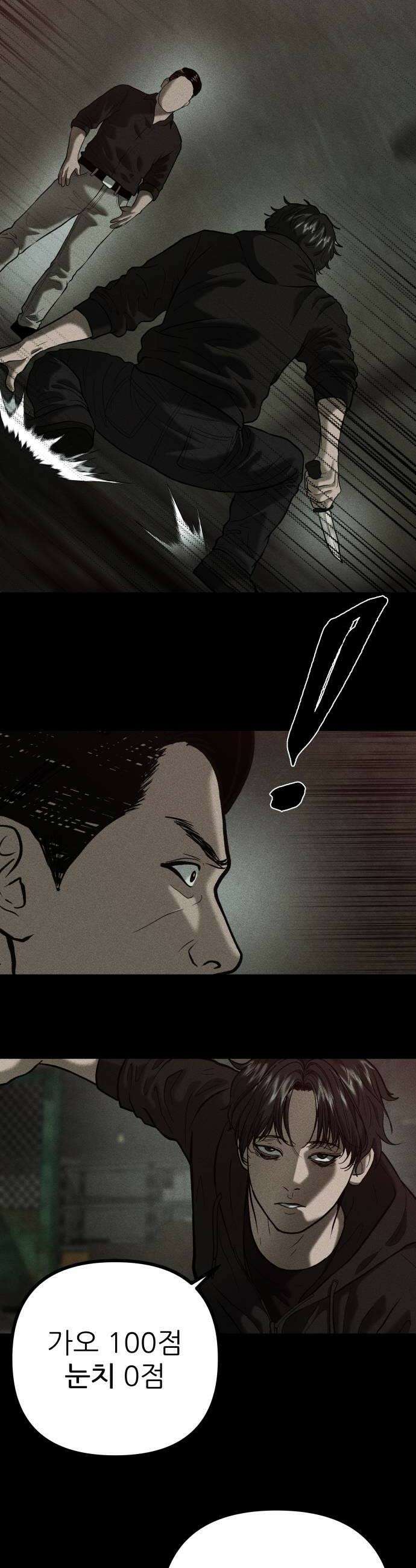 첩보원 악어새 22화 46