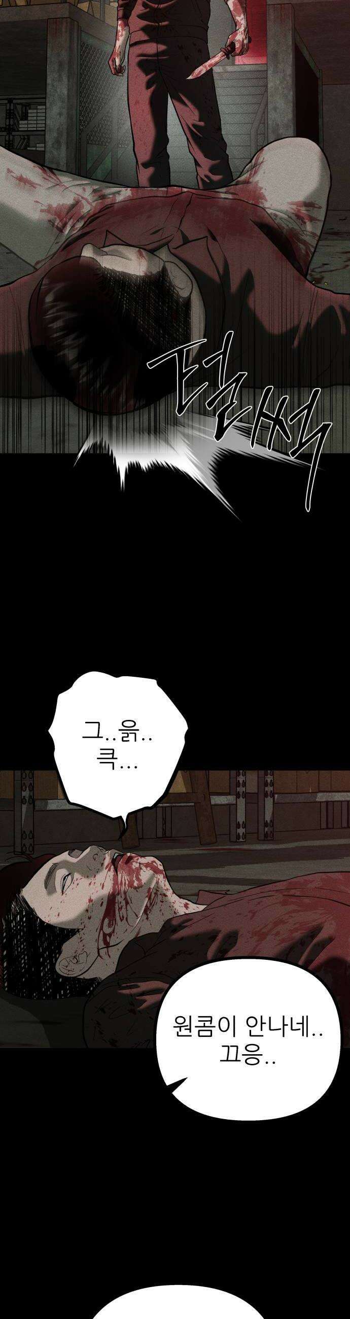 첩보원 악어새 22화 50