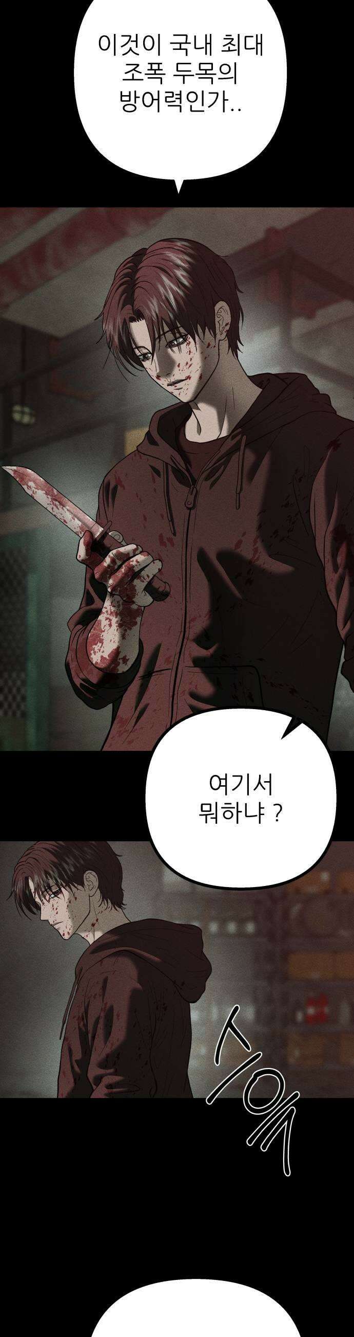 첩보원 악어새 22화 51