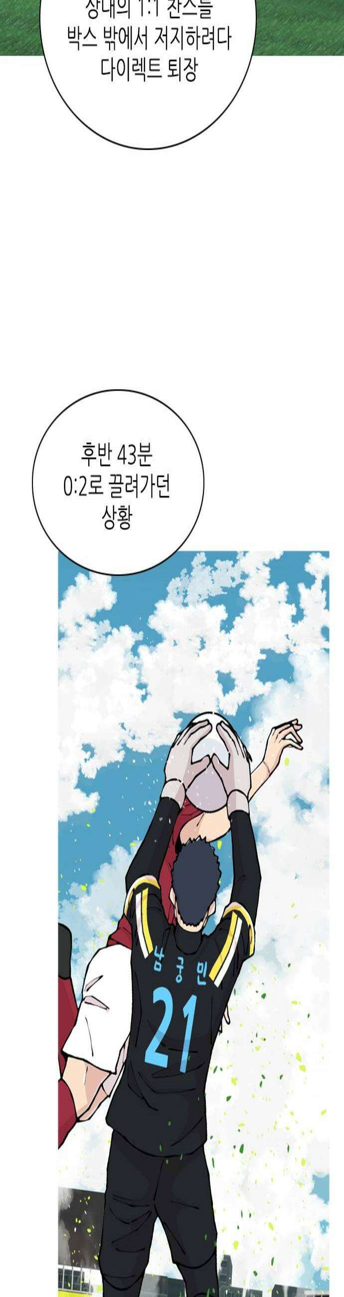 ZD 58화 설찬희 3