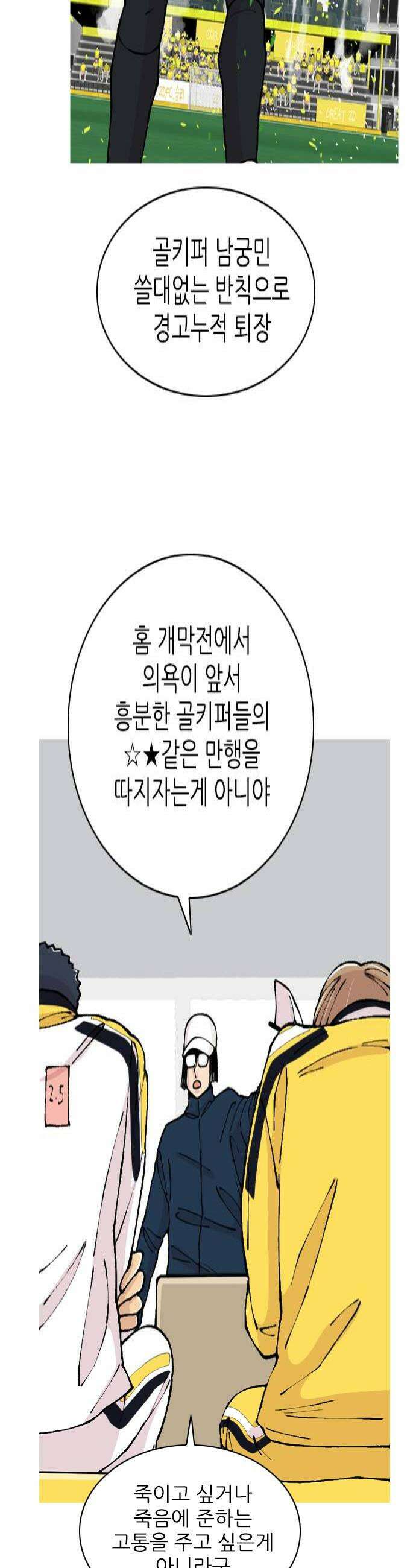 ZD 58화 설찬희 4