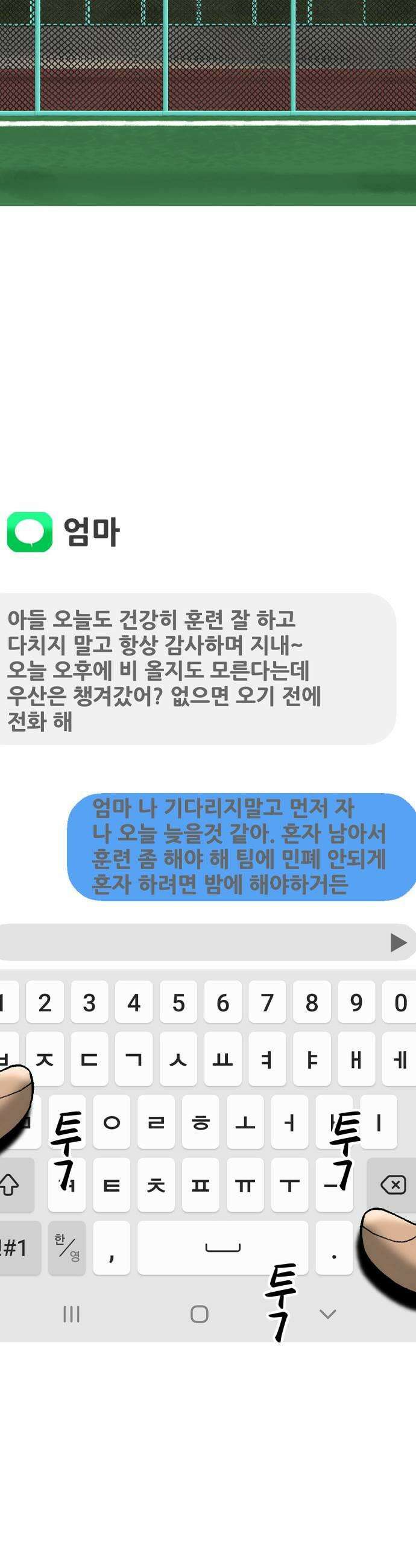 ZD 58화 설찬희 7