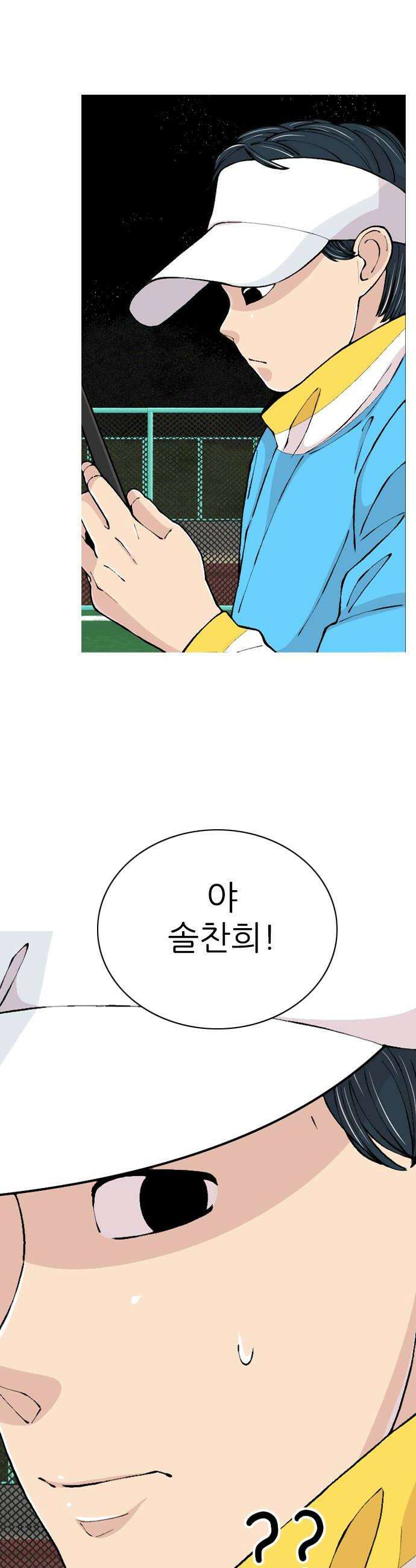 ZD 58화 설찬희 8