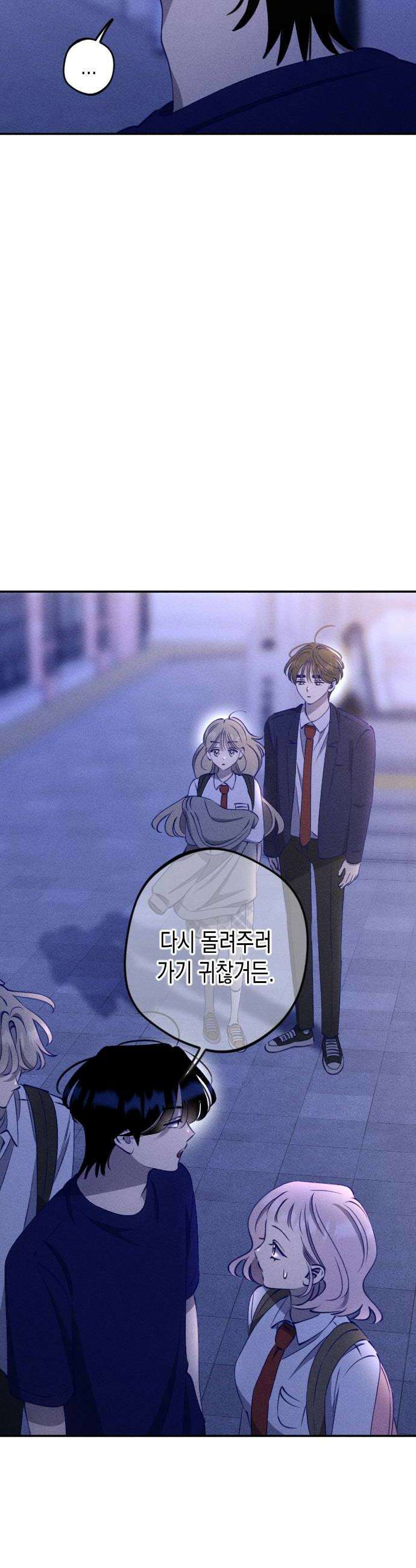 나의 다정에게 12화 10