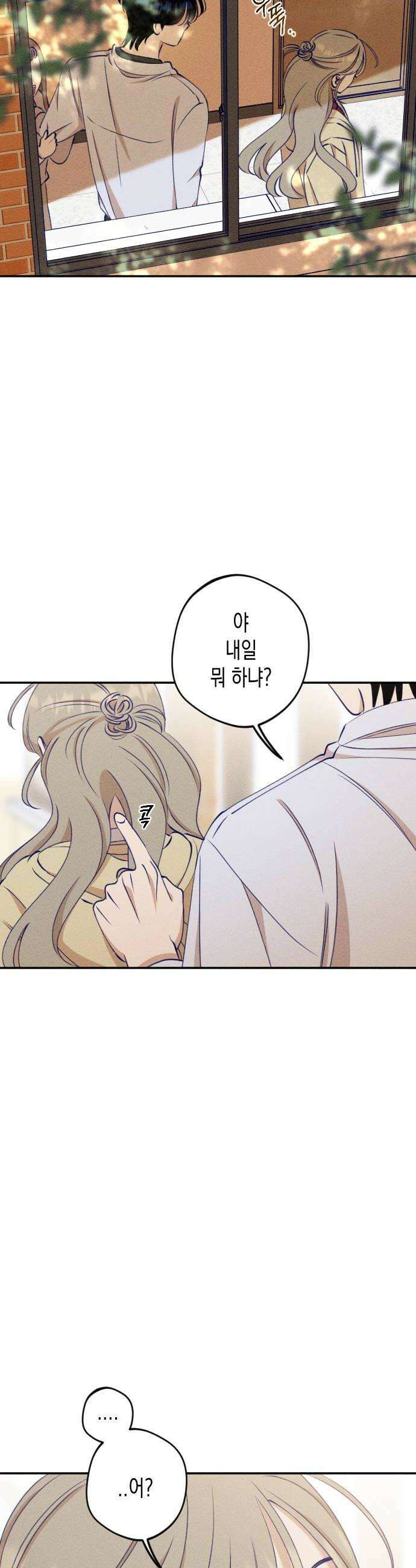 나의 다정에게 12화 28
