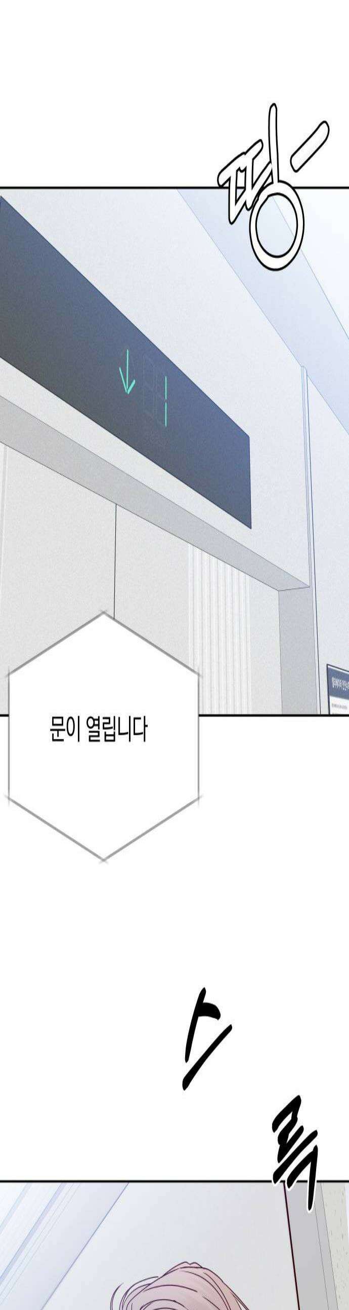 나의 연애 참견자 15화 1