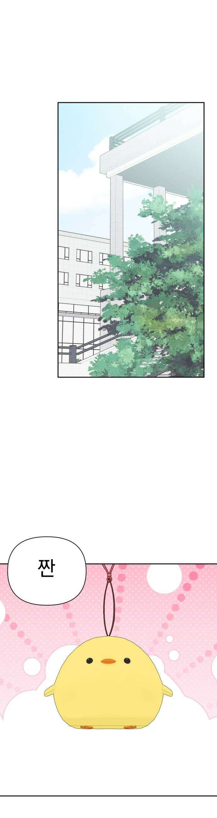 나의 연애 참견자 15화 43