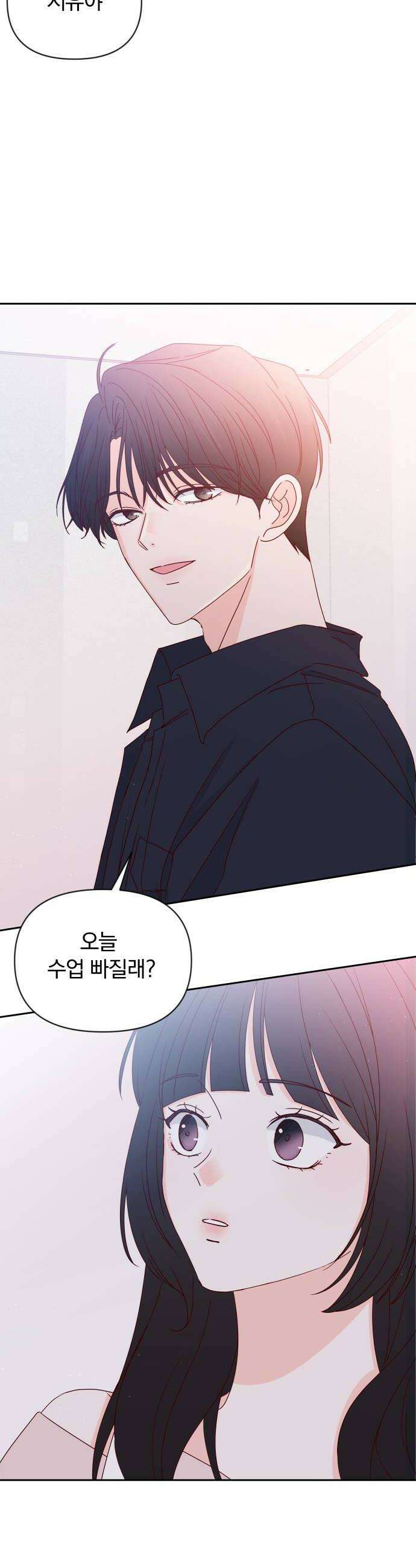 나의 연애 참견자 15화 46