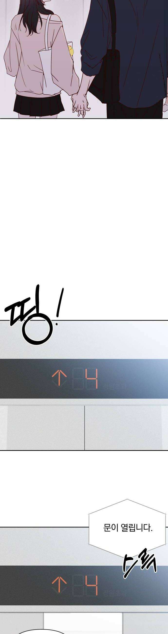 나의 연애 참견자 15화 48