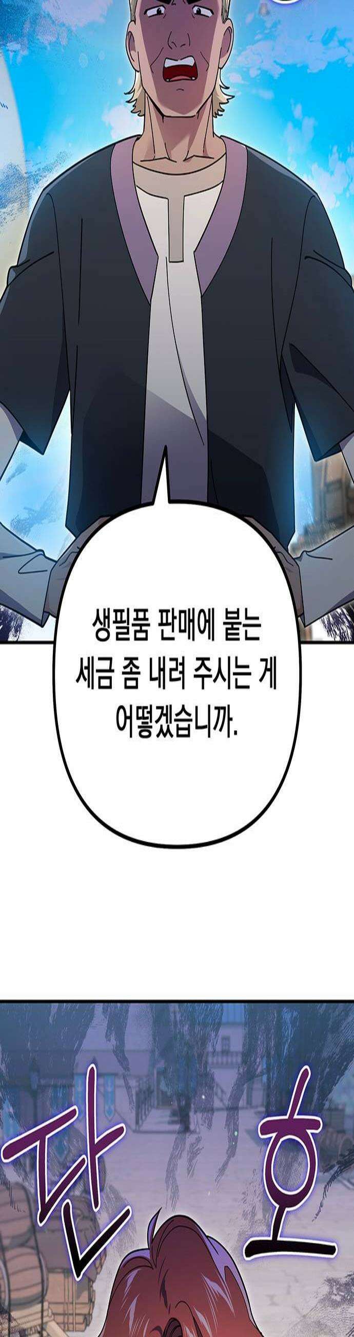 코너트 성 집사로 살아남기 12화 3