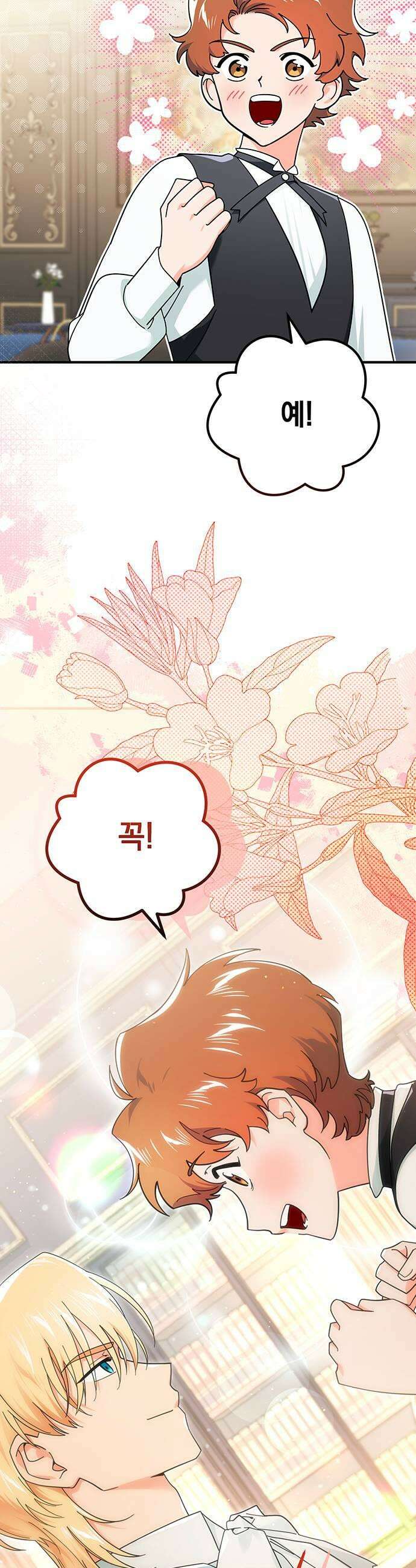 코너트 성 집사로 살아남기 12화 35