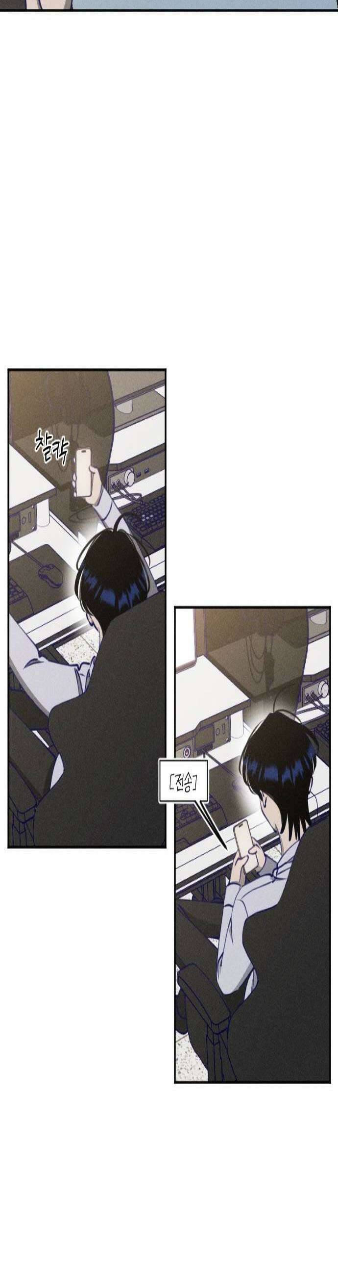 나의 다정에게 13화 2