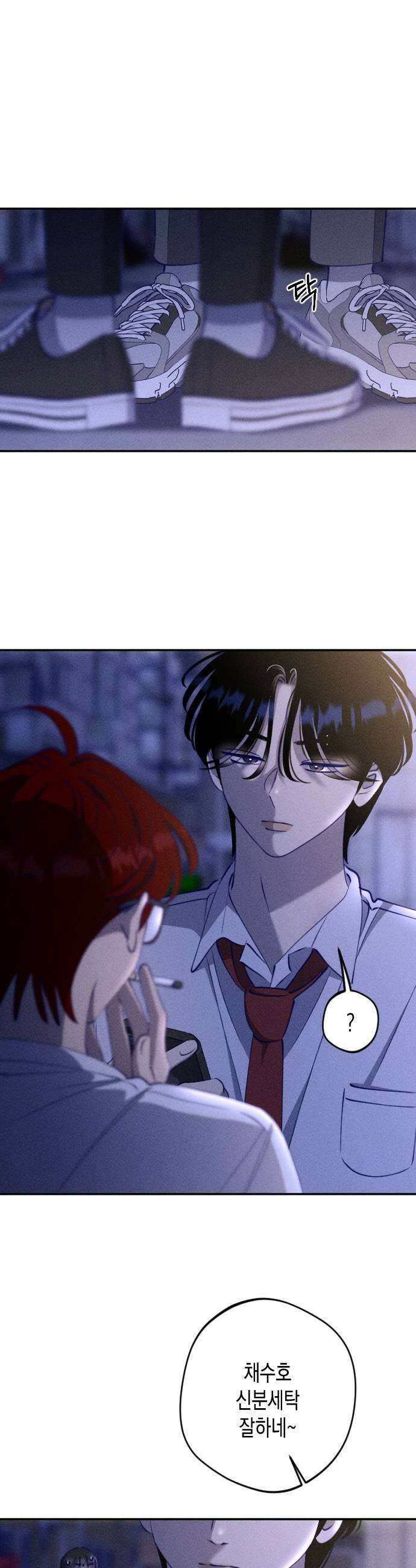 나의 다정에게 13화 15