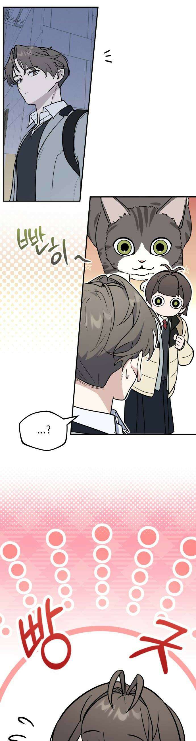네 앞에서만 부끄러운 나는 8화 28