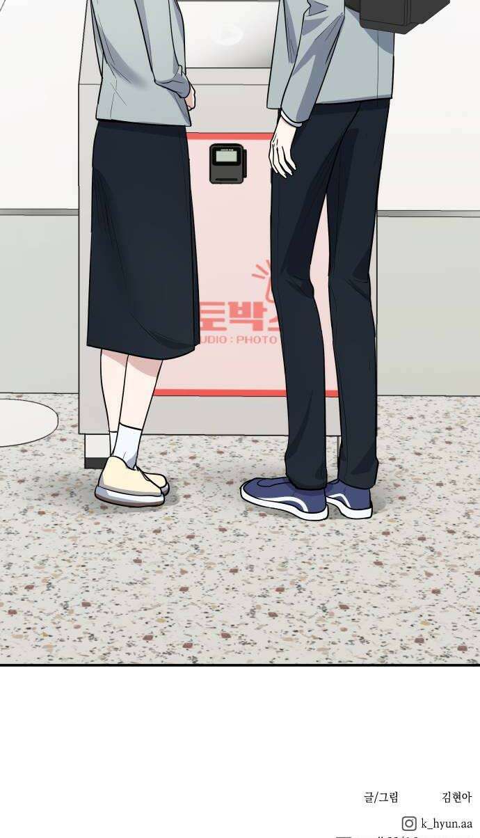 네 앞에서만 부끄러운 나는 8화 38