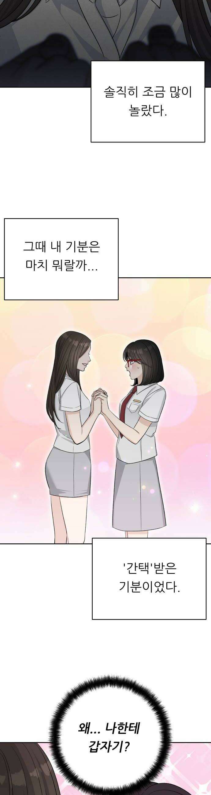 남4친 30화 6