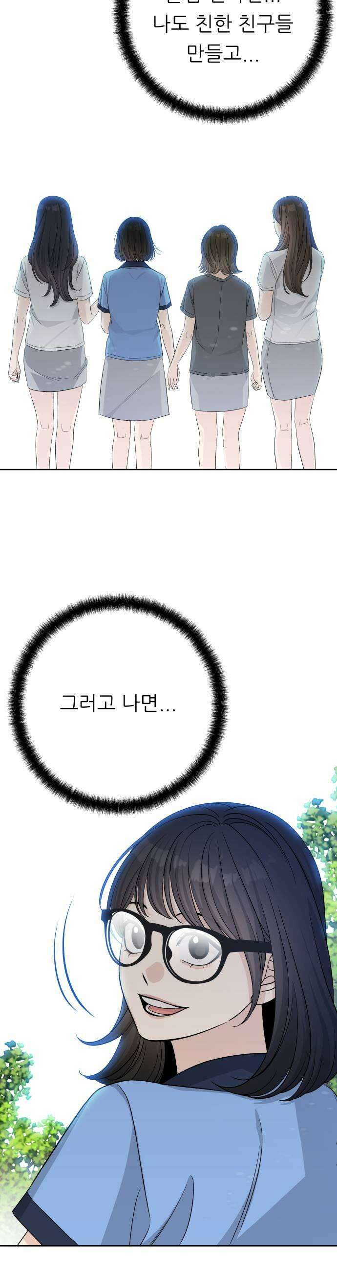 남4친 30화 11