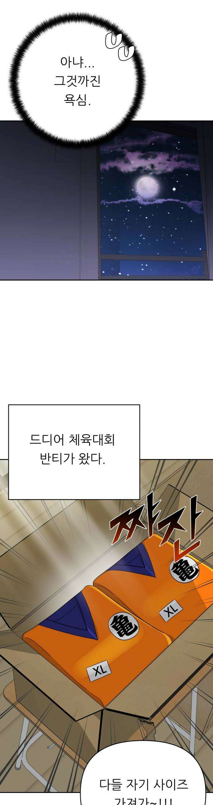 남4친 30화 14