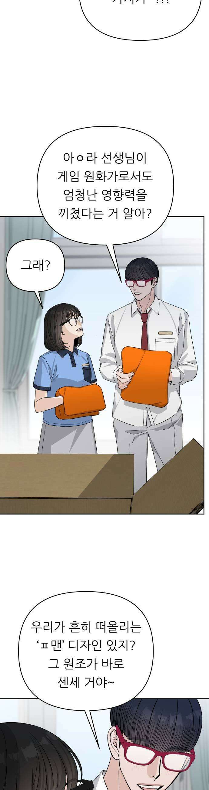 남4친 30화 15