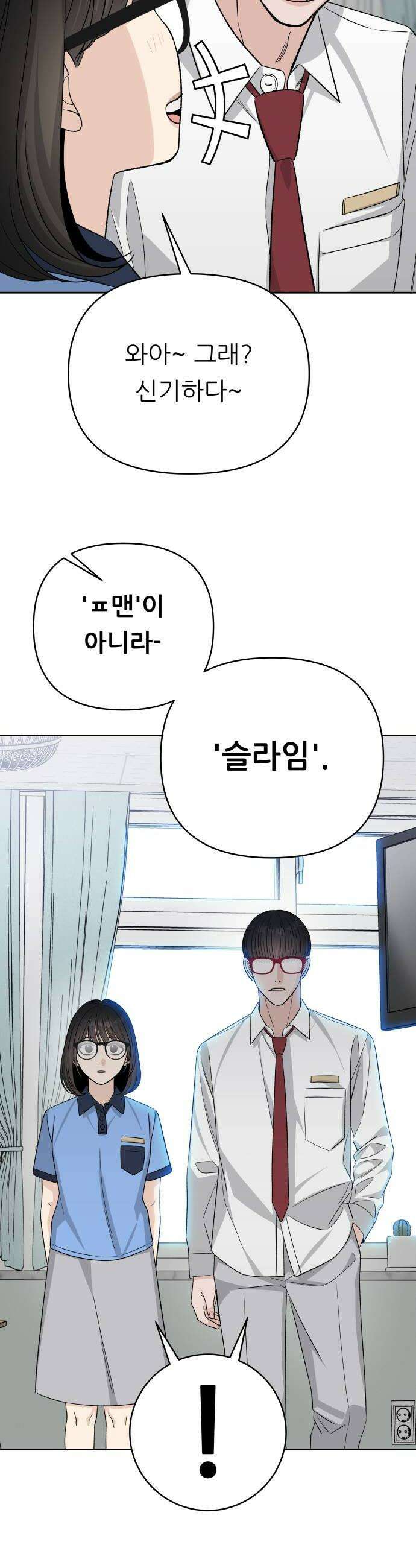 남4친 30화 16