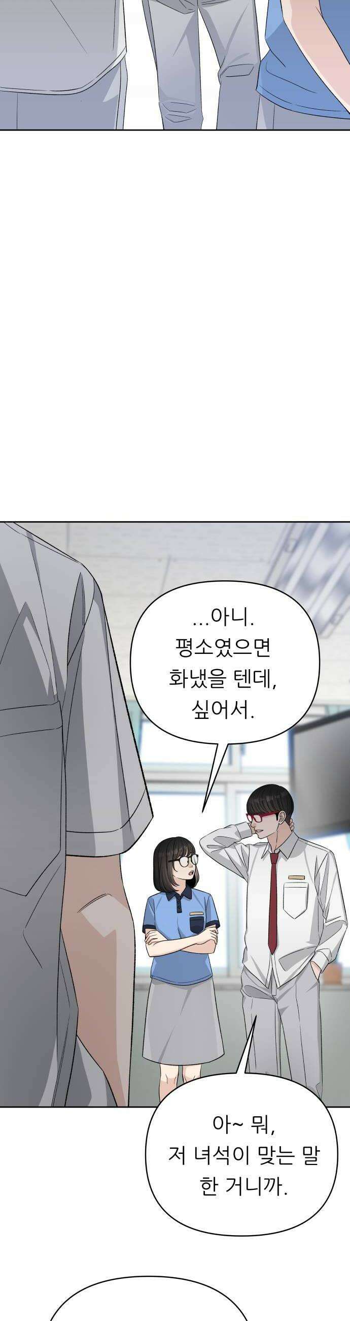 남4친 30화 20