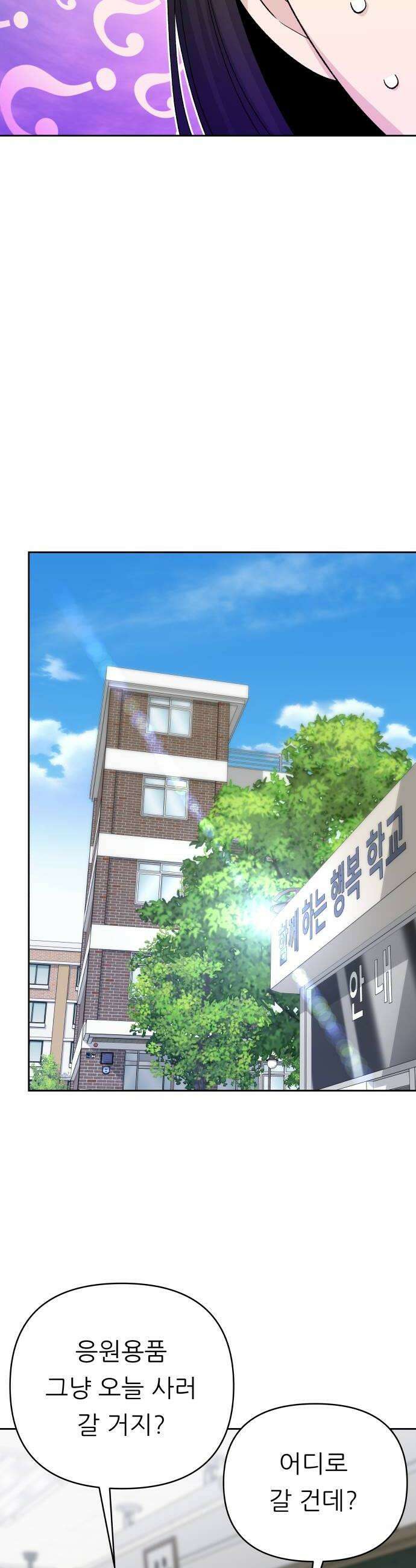 남4친 30화 22