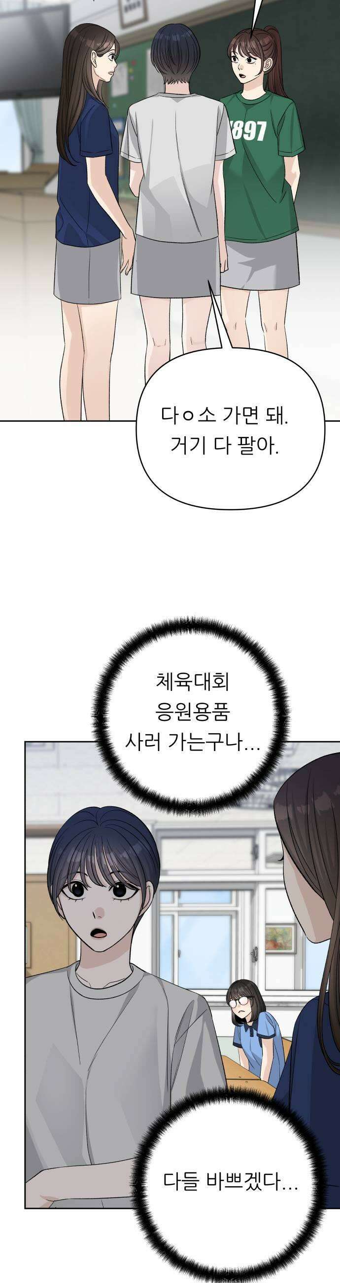 남4친 30화 23