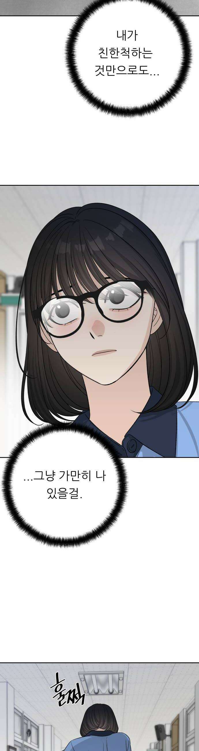 남4친 30화 34