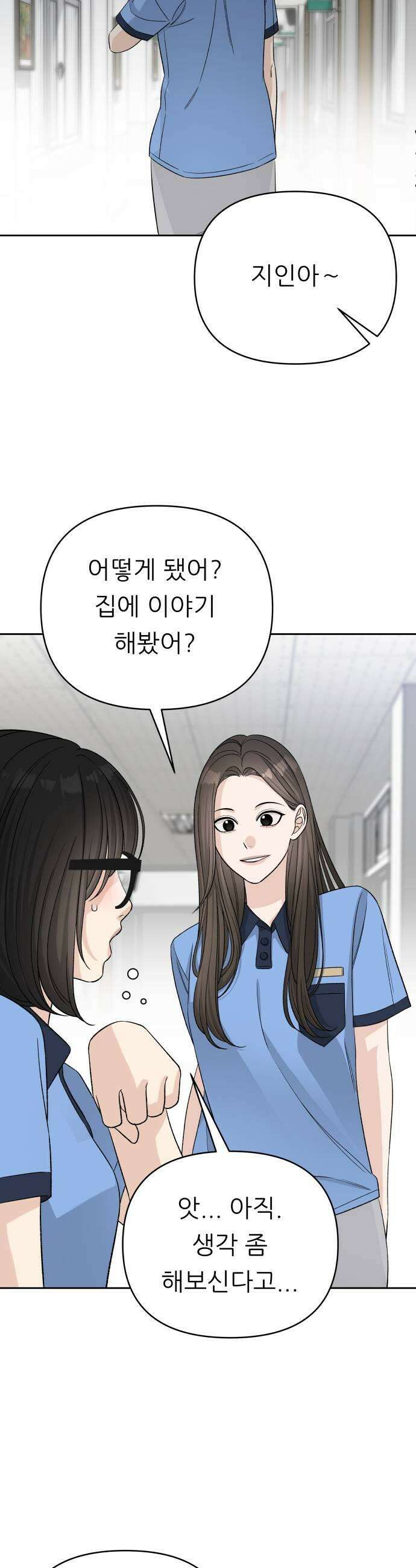 남4친 30화 35