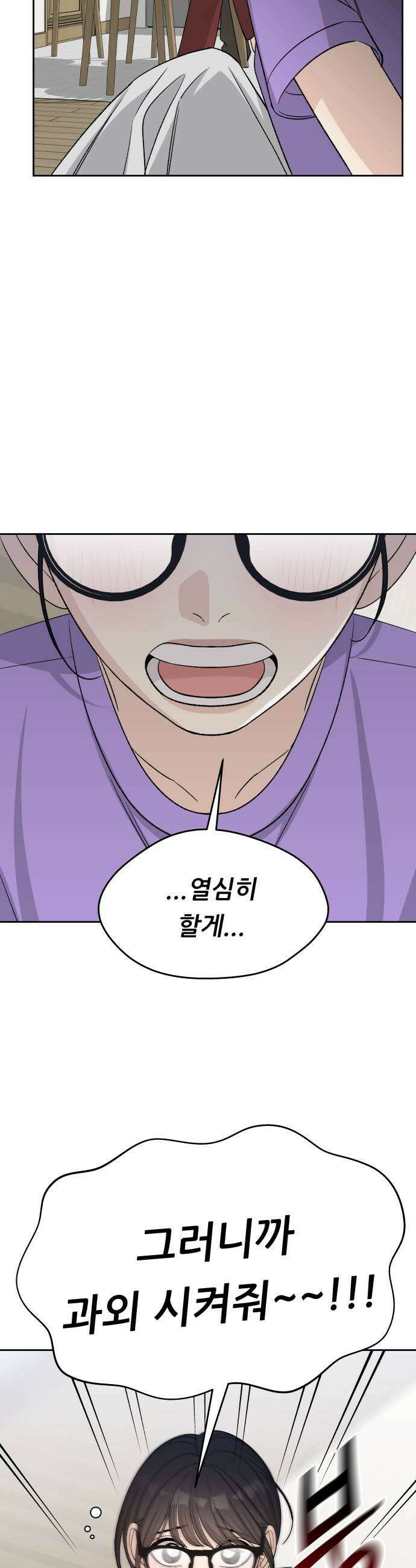 남4친 30화 43
