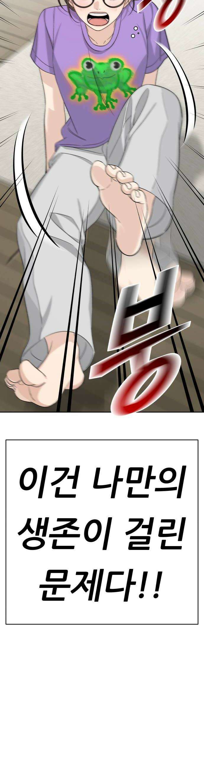 남4친 30화 44