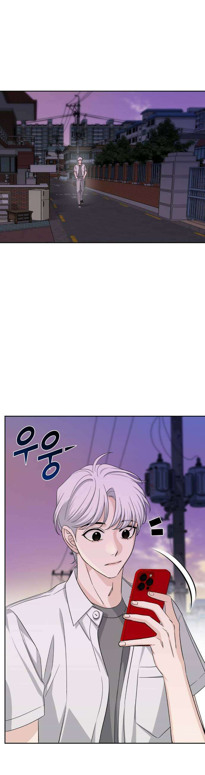 남4친 30화 45