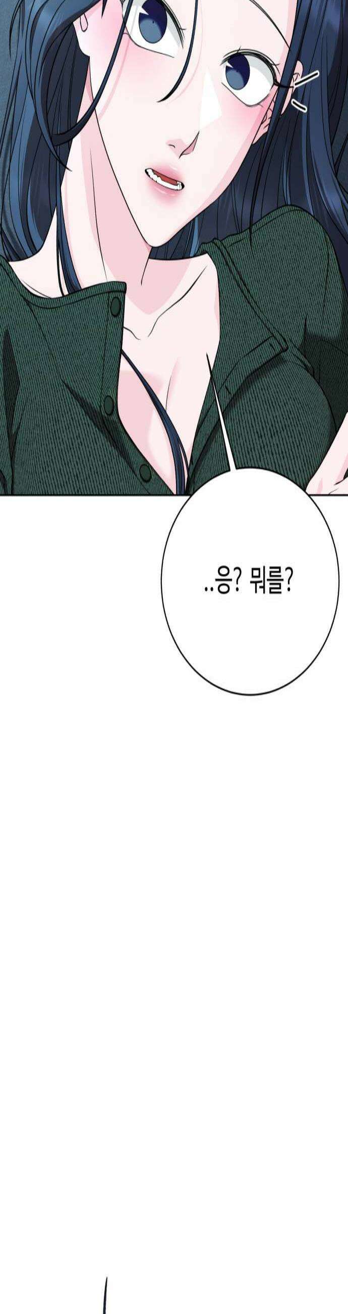 채널명 : 구찬지아 027화 응 2