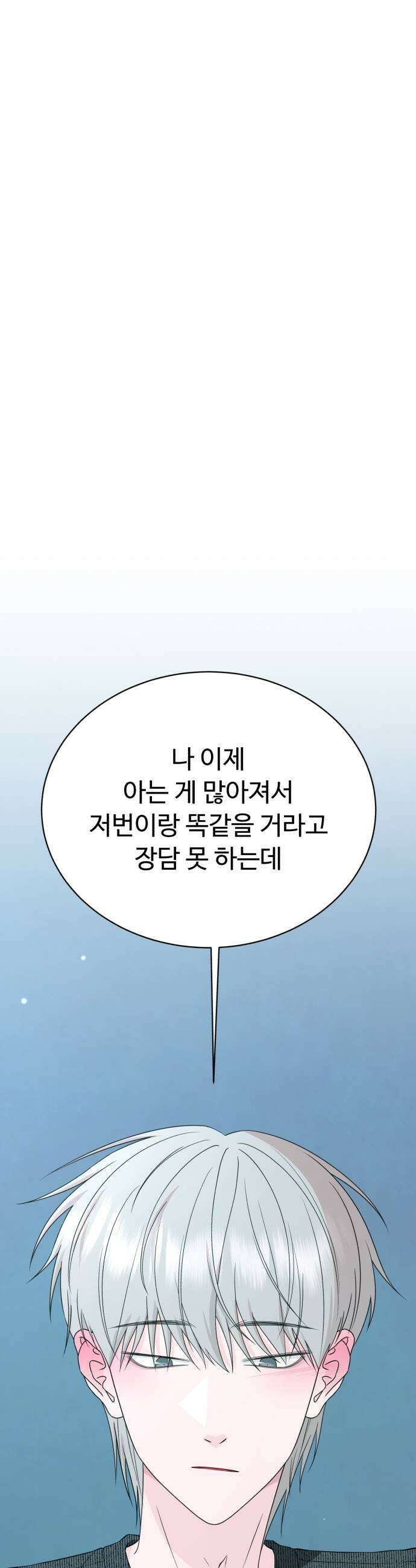채널명 : 구찬지아 027화 응 7