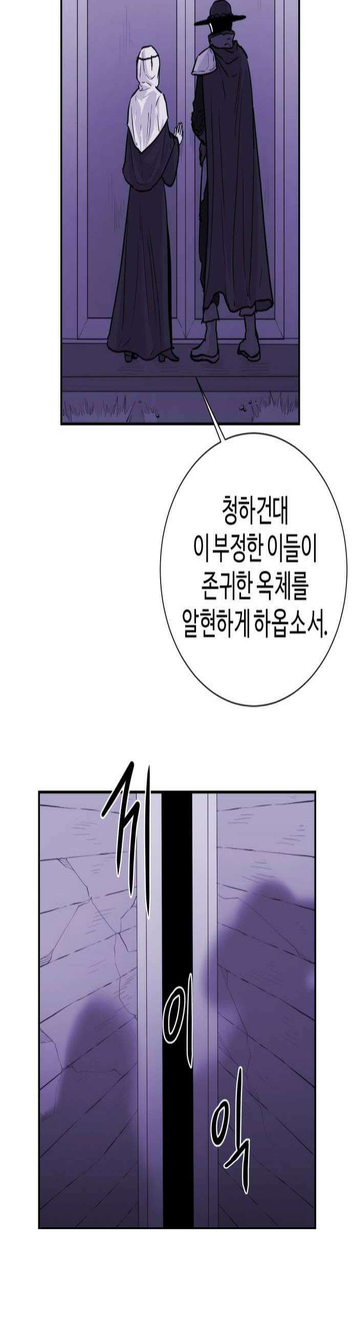 마왕의 빛나는 별 21화 4