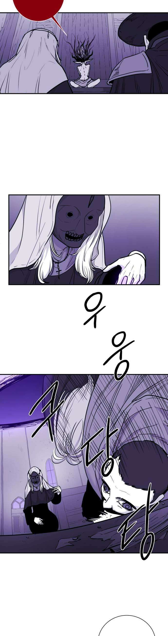 마왕의 빛나는 별 21화 7