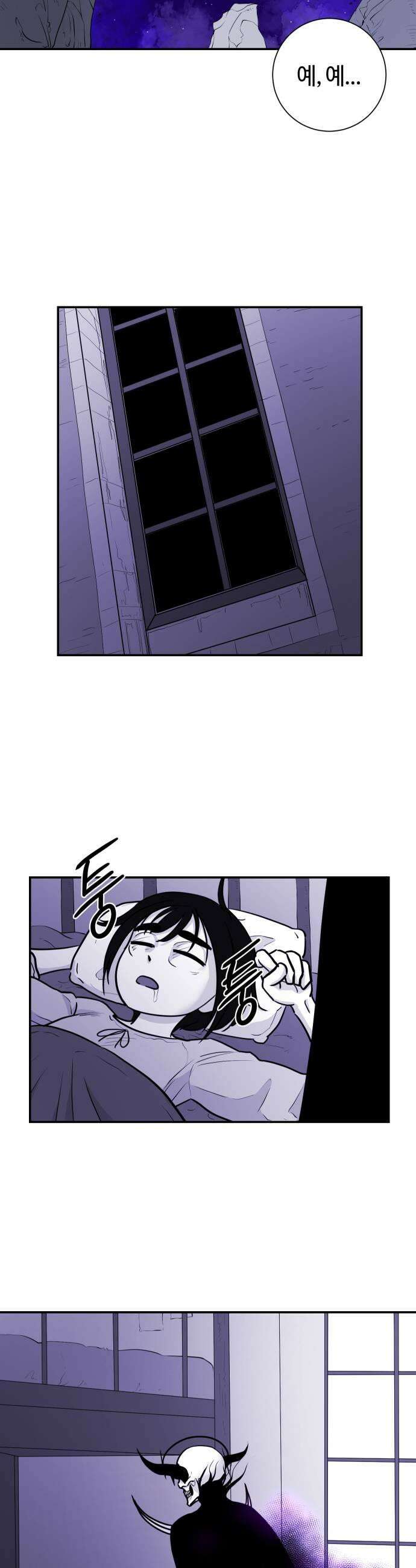 마왕의 빛나는 별 21화 27