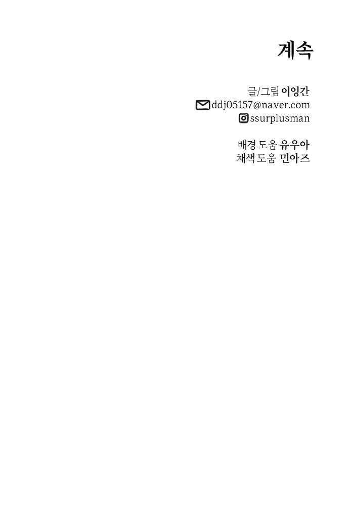 마왕의 빛나는 별 21화 31