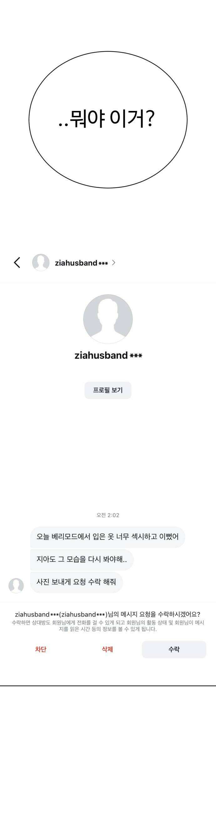 채널명 : 구찬지아 028화 ziahusband ep1 6