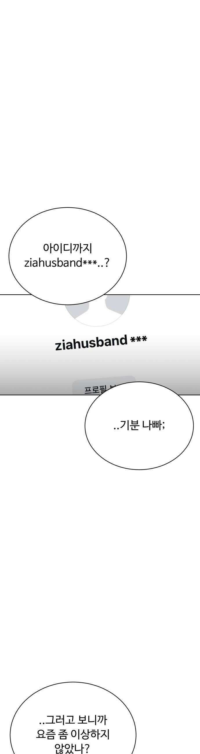 채널명 : 구찬지아 028화 ziahusband ep1 10