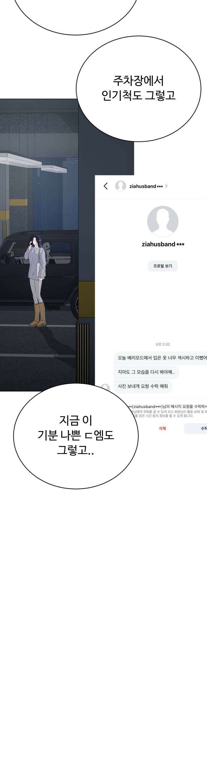 채널명 : 구찬지아 028화 ziahusband ep1 11