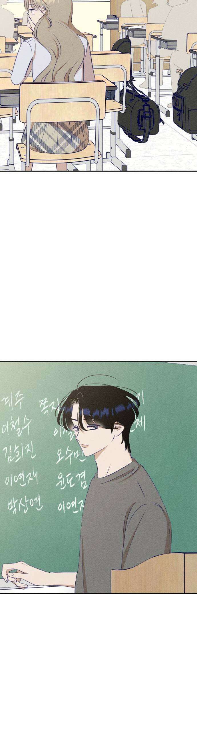 나의 다정에게 16화 19