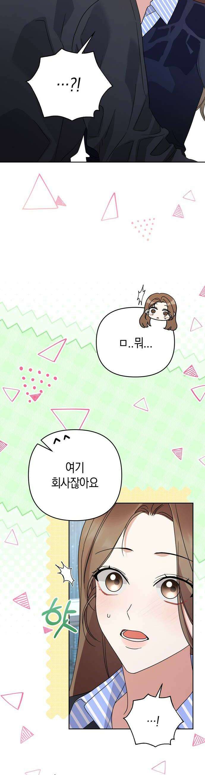 돌아온 여름에게 47화 20